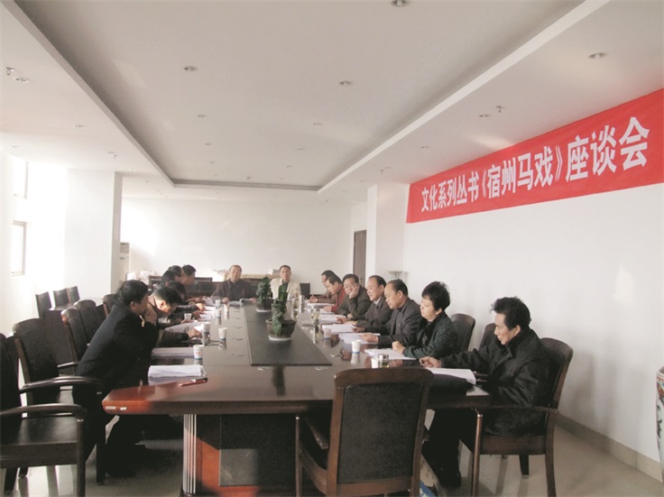 马戏书稿座谈会