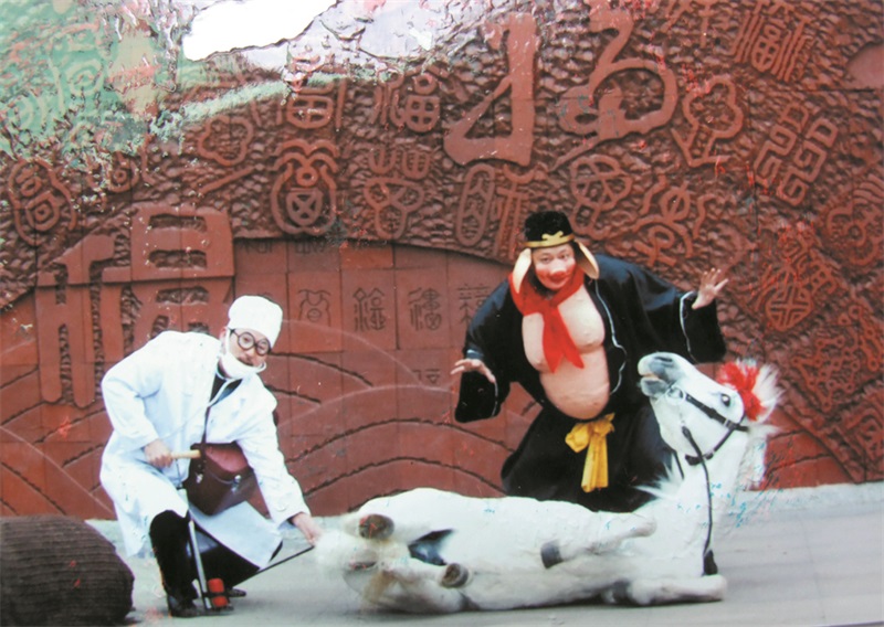 《滑稽驯马》