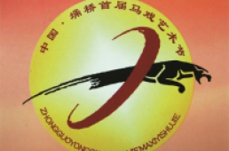 节徽