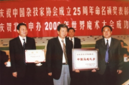 中国马戏之乡